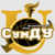 Sumdu Sumy